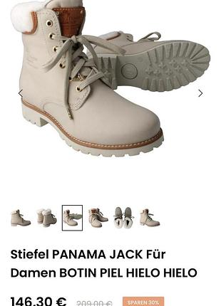 Зимние сапоги