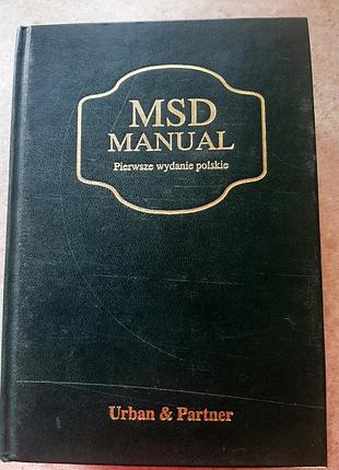 Msd manual