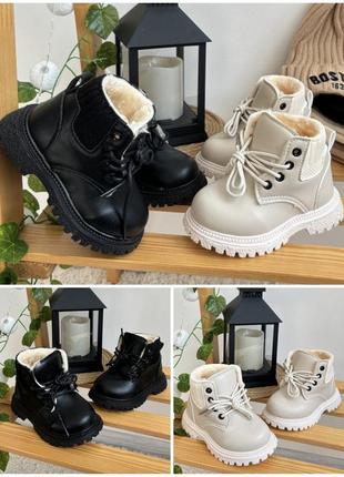 Красивые ботиночки для детишек
материал экокожа, внутри утепленные мехом