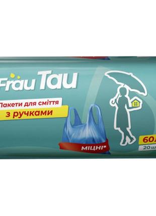 Пакеты для мусора frau tau с ручками 60 л 20 шт. (4820263231937)