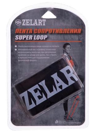 Гумка для фітнесу loop bands zelart xl чорний