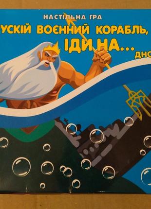 Настольная игра