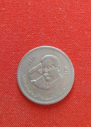 Пакистан 1 рупія 1977г. 100 років від дня народження аламу мухамада ікбалу