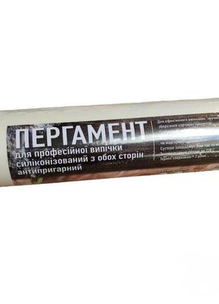 Пергаментая бумага для профессиональной выпечки 50 метров белая