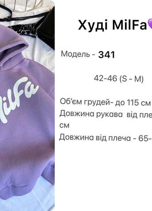 Худи
