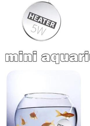 Обігрівач в акваріум 5вт і 10 вт