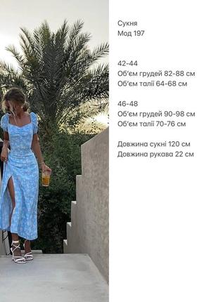 Літня сукня максі з розрізом та квітковим принтом4 фото
