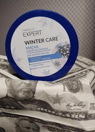 Маска для всіх типів волосся winter care «подвійне харчування»