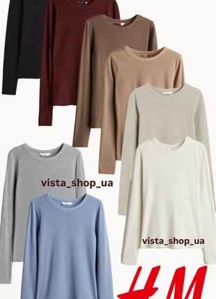 Базовый лонгслив в рубчик от h&m новинка
