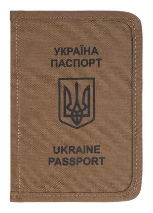 Обкладинка для паспорта basecoyote brown1 фото