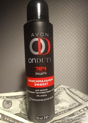 Дезодорант-антіперспірант спрей максимальний ефект , 150 мл