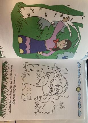 Книга 3d «репка. сказки-раскраски» (російською мовою)