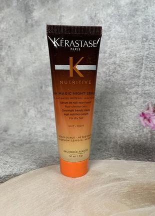 Оригінал поживна нічна маска сироватка для сухого волосся kerastase nutritive 8h magic night serum