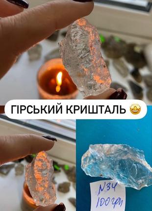 Натуральне каміння. мінерали. кварц.