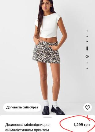 Джинсовая мини-юбка с леопардовым принтом bershka4 фото