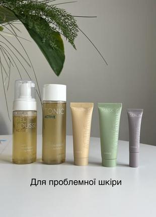 Для проблемної шкіри обличчя