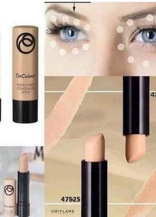 Консилер в стеку oncolour 47525,47526