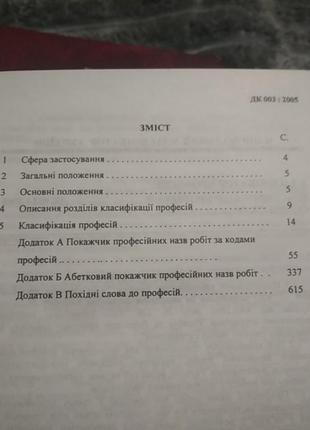 Книга законодательства украины об охране труда 1 и 2 том и книга научно практичный комментарий7 фото