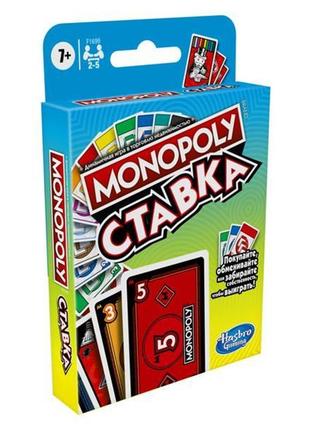 Настільна гра hasbro монополія ставка на перемогу (f1699)