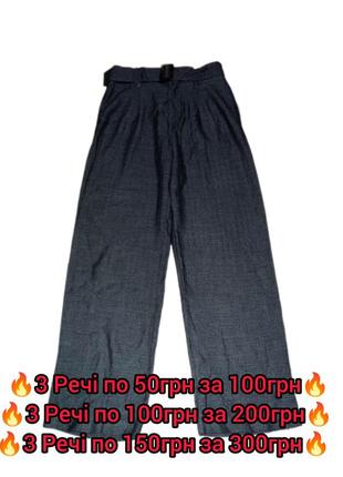 Штани жіночі