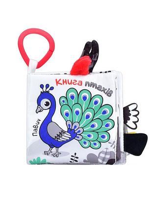 М'яка книжка-шуршалка hb 0032 підвіска шарудить пискавка найкраща ціна на pokuponline