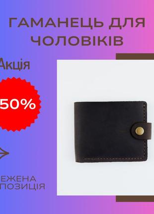 Кожаный классный кошелек для мужчин из натуральной кожи: вместительный, долговечный и стильный аксессуар