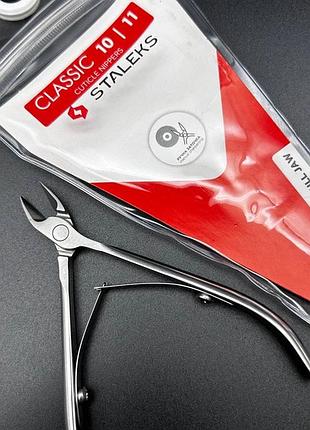 Кусачки для кутикули staleks classic 10/11