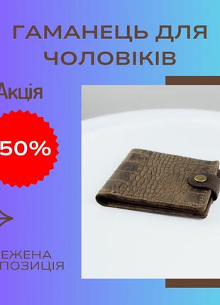 Классный кожаный кошелек для мужчин: красивый, солидный, долговечный и вместительный аксессуар