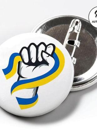 Значок рука с флагом украины