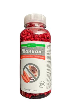 Капкан зернова принада-родентицид від гризунів 200г банка (бродіфакум, 0,005%), укравіт