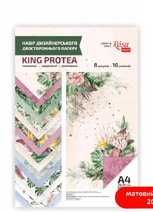 Набір дизайнерського паперу rosa "king protea" двосторонній матовий а4 200 г/м2 8 аркушів