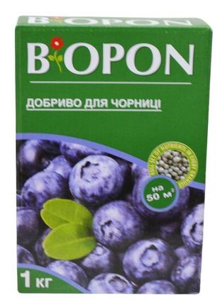 Добриво гранульоване biopon для чорниці 1кг