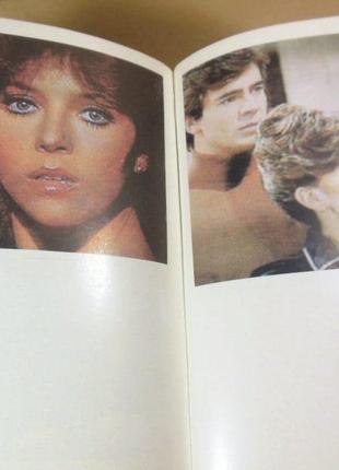 Богатые тоже плачут (кинороман)