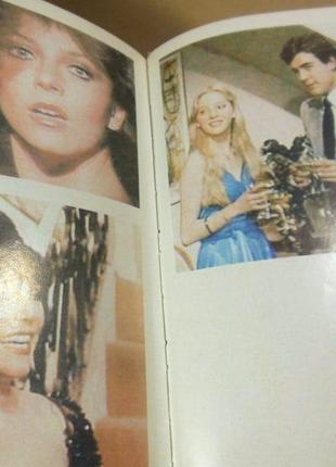 Богатые тоже плачут (кинороман)