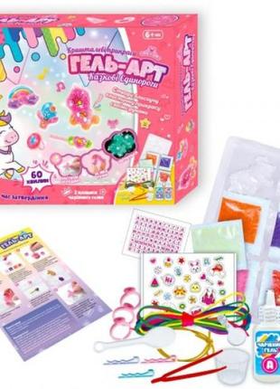 Набор для создания украшений "гель-арт: сказочные единороги"