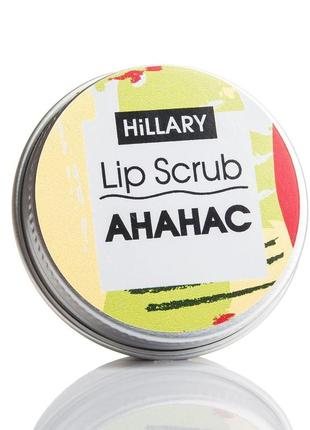 Скраб для губ ананас hillary lip scrub pineapple, 30 г