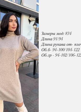 Мягкое ангоро платье стильное за колени черная белая бежевая