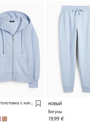 Продам новый голубой костюм c&a, размер m