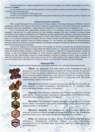 Настольная игра "ралли" 2