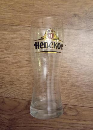 Бокал. пивной бокал. невское.