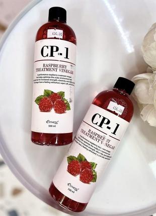Кондиционер-ополаскиватель для волос на основе малинового уксуса esthetic house cp-1 raspberry treatment vinegar 🩷