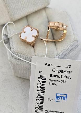 Золотые серьги клевер