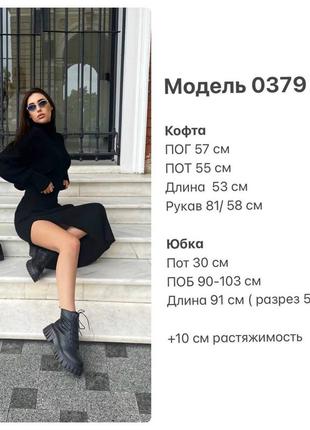 Вязаный костюм с юбкой7 фото