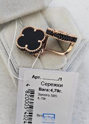Золоті сережки клевер