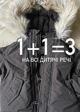 Зимняя курточка на мальчика 4-5 лет