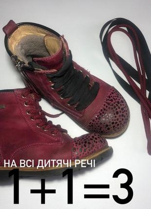 Зимние кожаные ортопедические ботинки, на овчине с двумя видами шнурков.