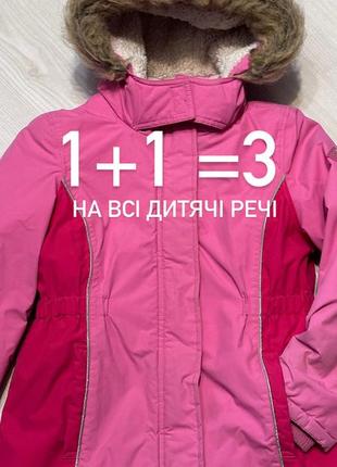 Акція 1+1=3 зимова куртка на дівчинку 7-9 років