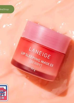 Нічна маска для губ laneige lip sleeping mask berry лісові ягоди