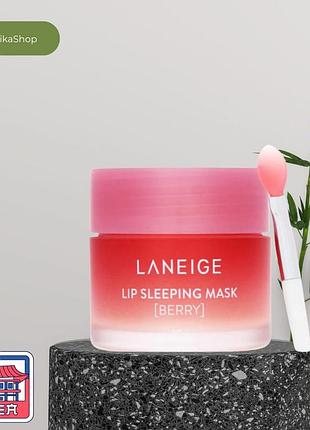 Нічна маска для губ laneige lip pink mask eye berry лісові ягоди
