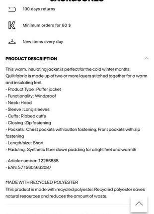 Зимова/осіння куртка чоловіча jack&jones